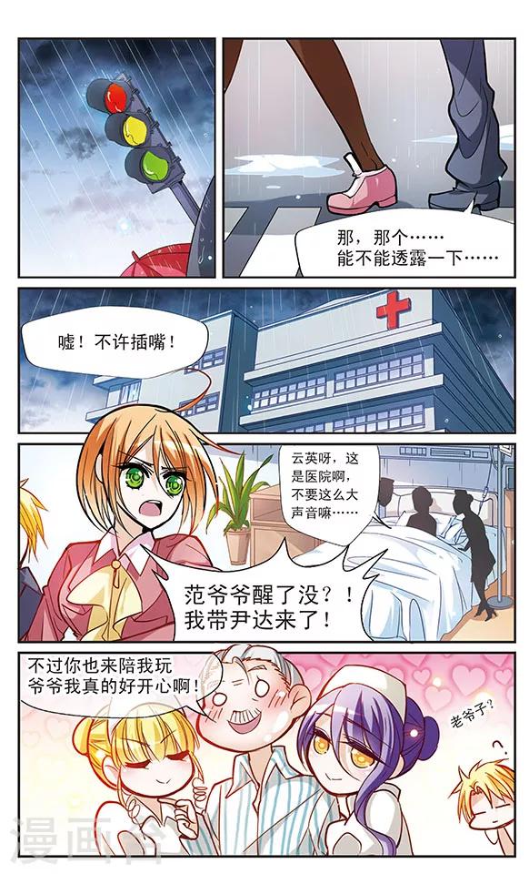 第55话 重要的人-第55话
