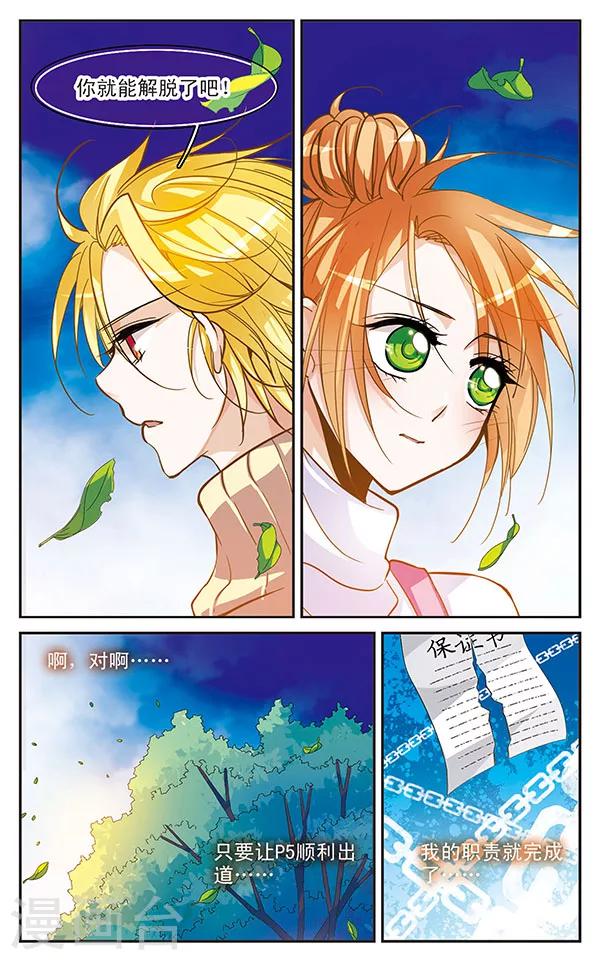 第57话 所谓&ldquo;解脱&rdquo;？-第57话
