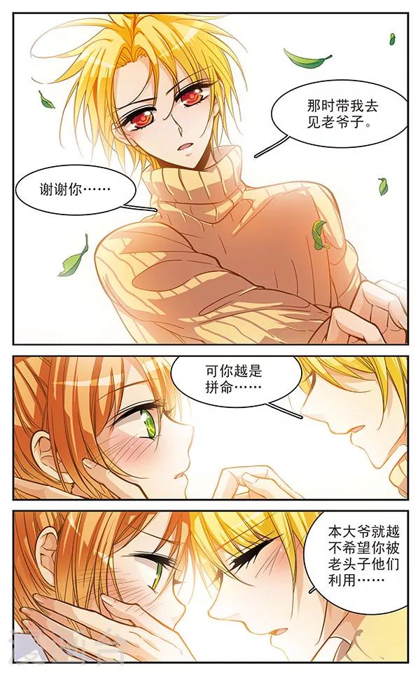 第57话 所谓&ldquo;解脱&rdquo;？-第57话
