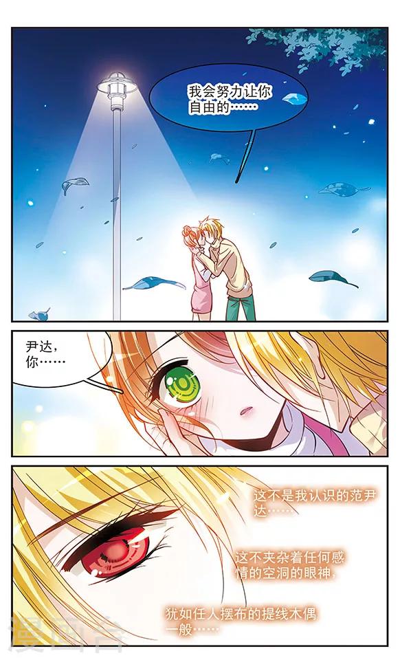 第57话 所谓&ldquo;解脱&rdquo;？-第57话