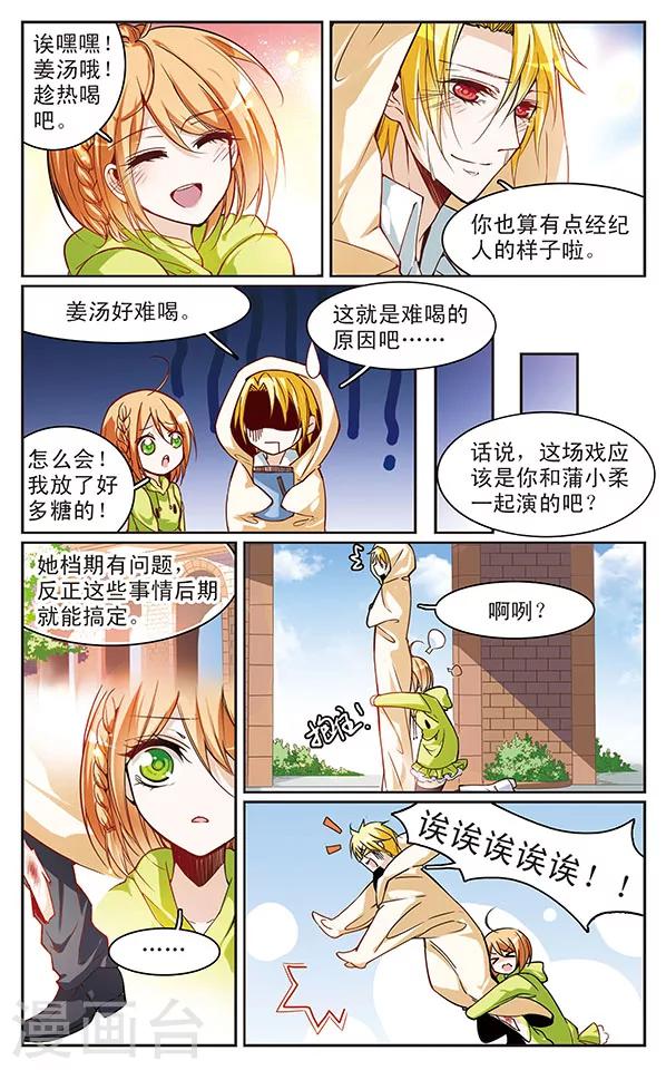 第59话 杀青-第59话
