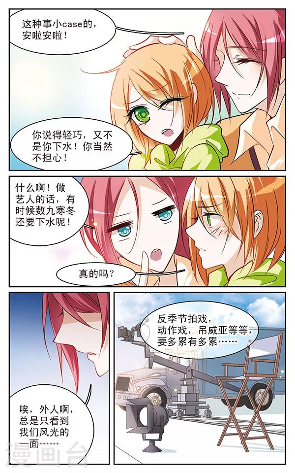 第59话 杀青-第59话