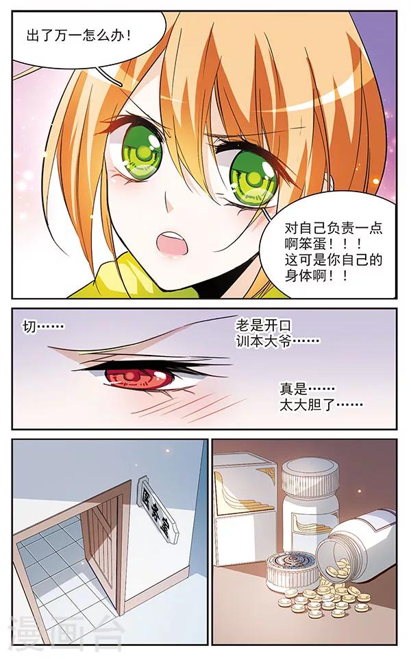 第63话 平安抵达-第63话