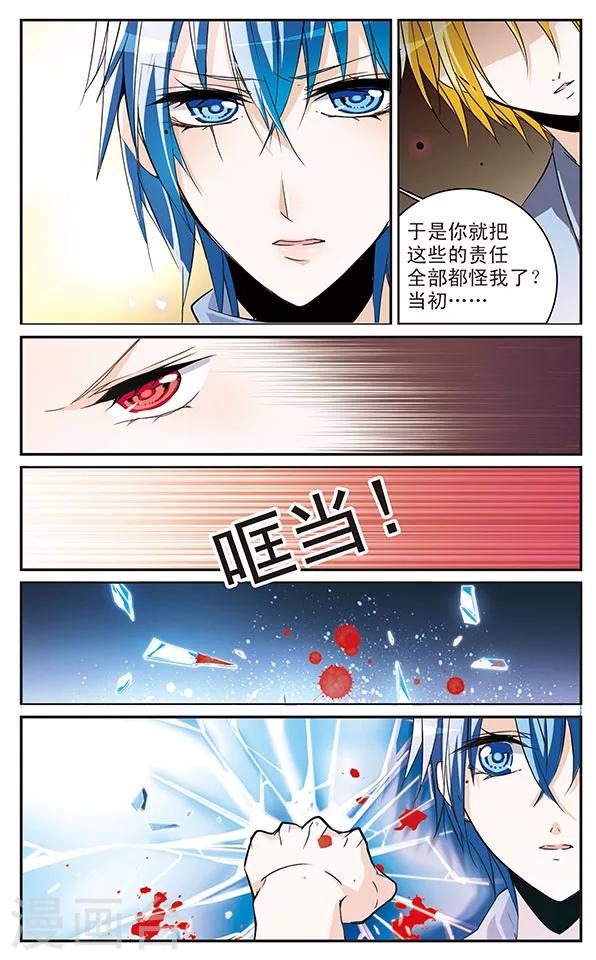 第67话 不一样的培训课-第67话
