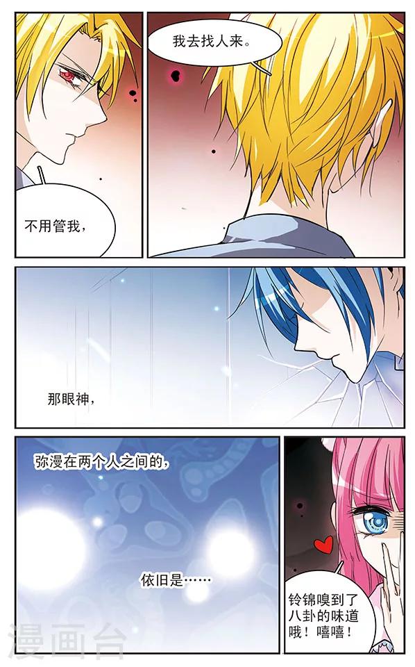 第67话 不一样的培训课-第67话