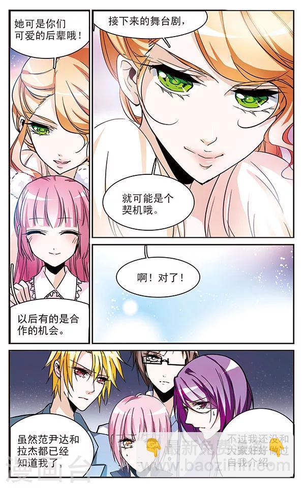 第67话 不一样的培训课-第67话