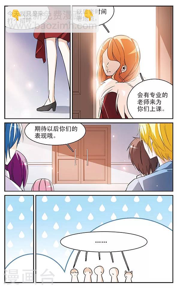 第67话 不一样的培训课-第67话