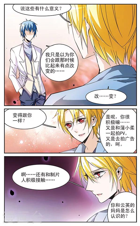 第67话 不一样的培训课-第67话