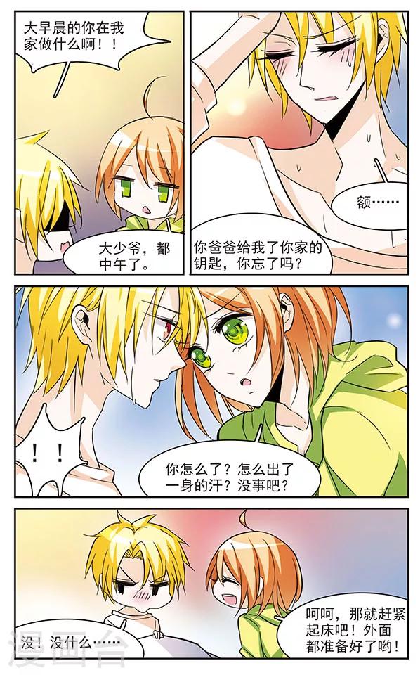 第69话 宁静-第69话