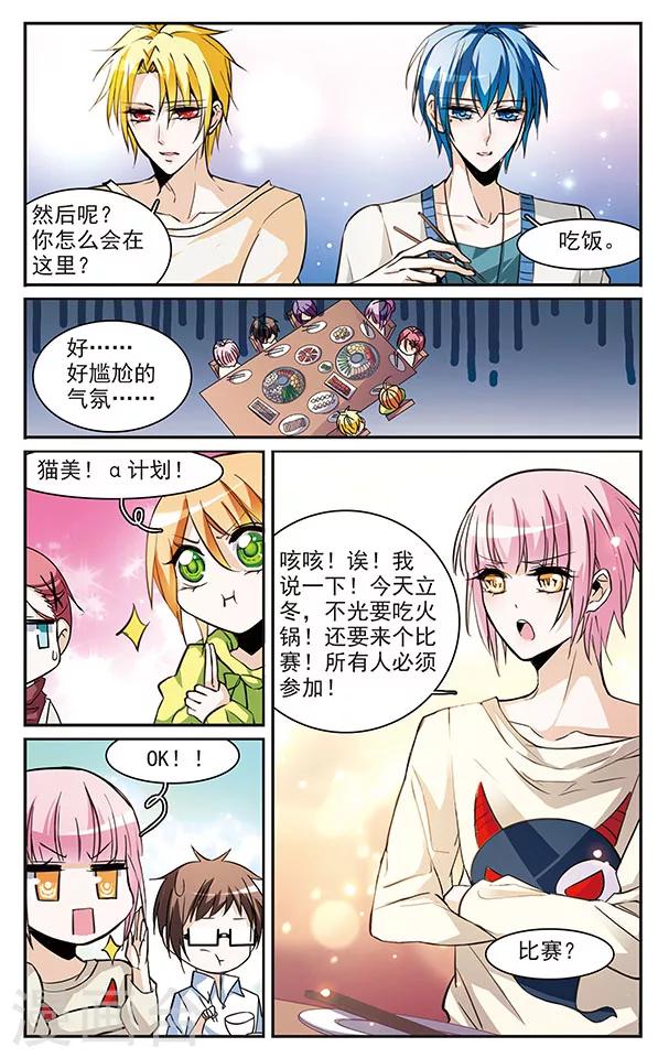 第69话 宁静-第69话