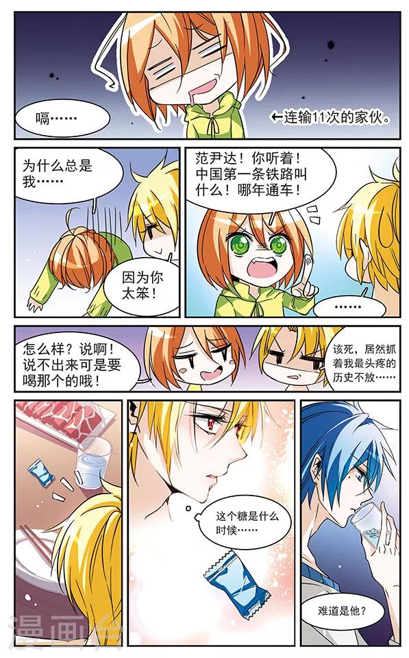 第69话 宁静-第69话