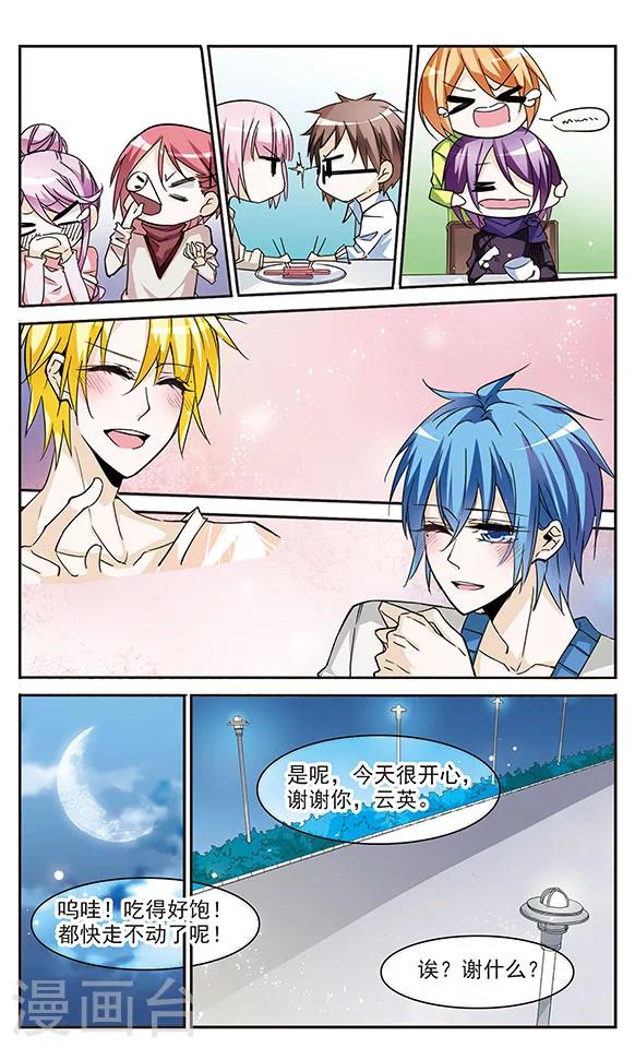 第69话 宁静-第69话