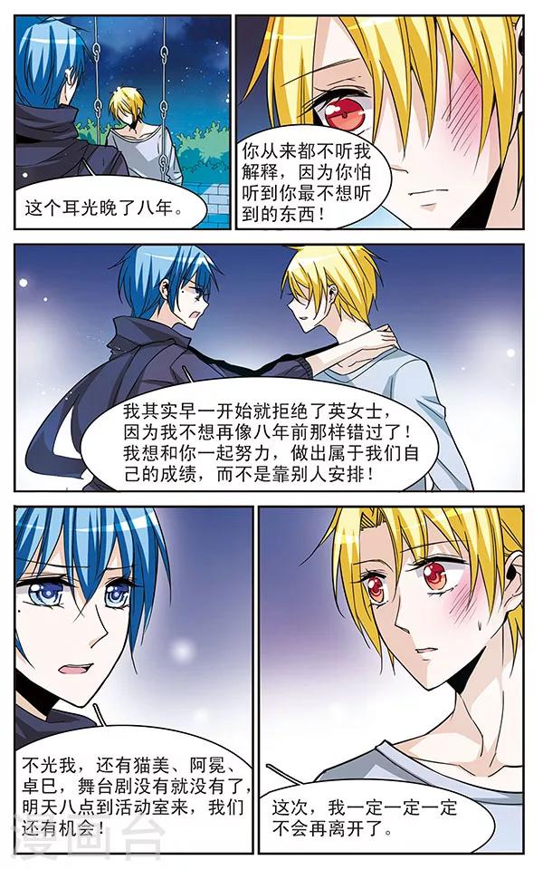 第71话 考验-第71话