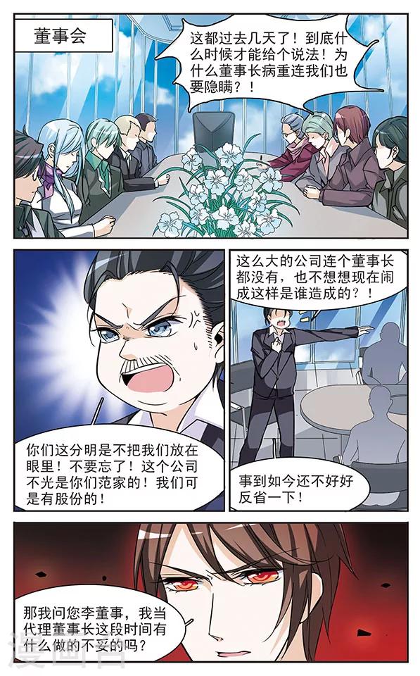 第71话 考验-第71话