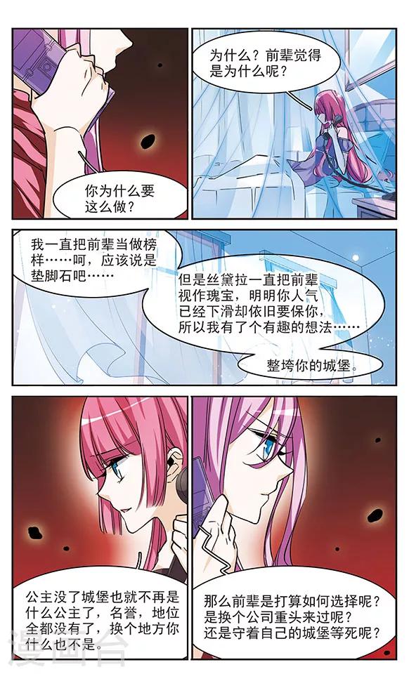 第71话 考验-第71话