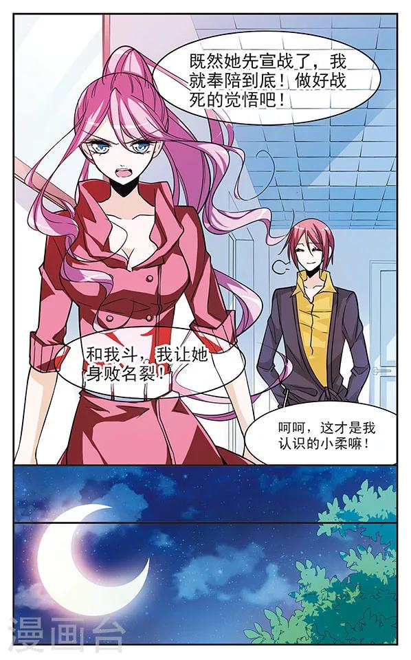 第71话 考验-第71话