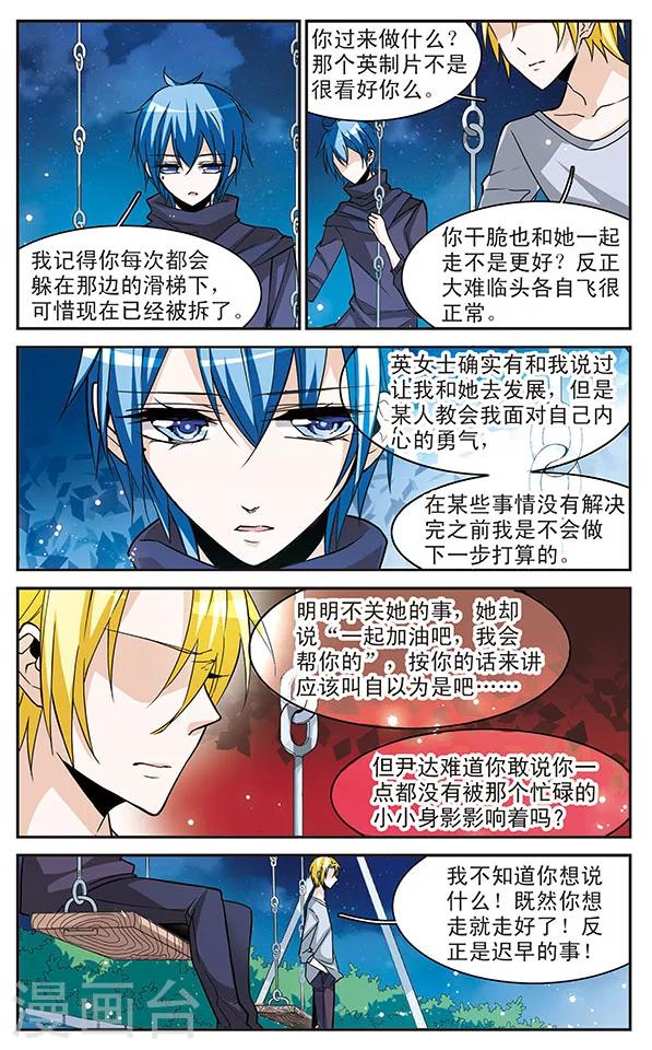 第71话 考验-第71话