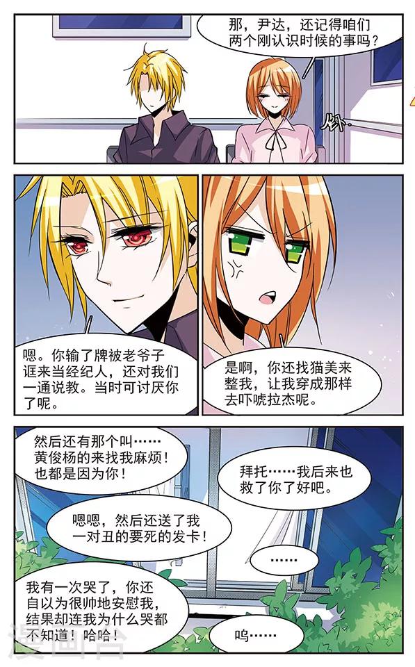 第73话 是确定的心意-第73话