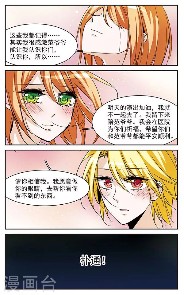 第73话 是确定的心意-第73话