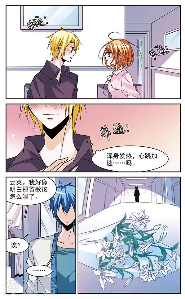 第73话 是确定的心意-第73话