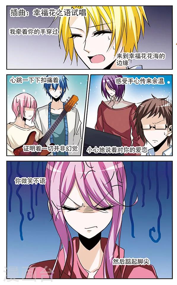 第73话 是确定的心意-第73话