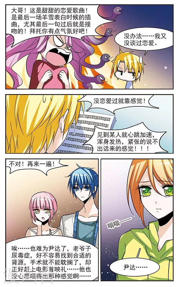 第73话 是确定的心意-第73话