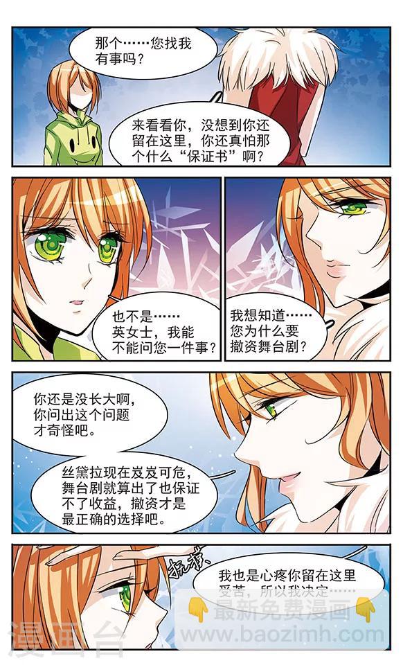 第73话 是确定的心意-第73话