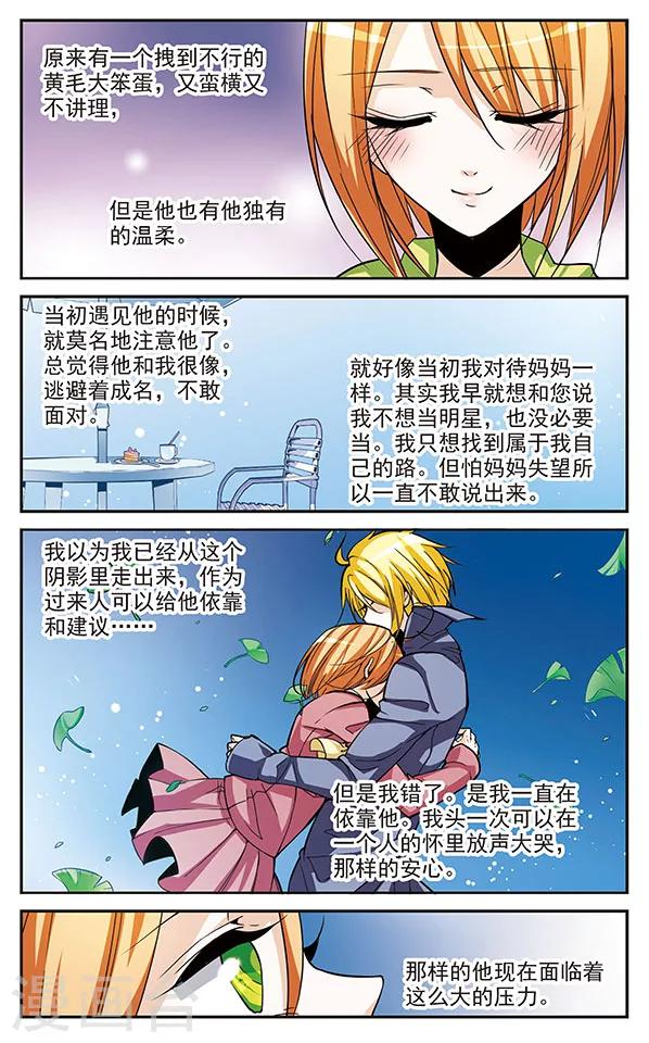 第73话 是确定的心意-第73话