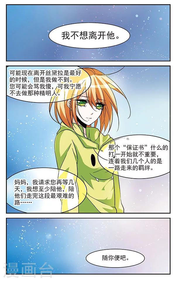 第73话 是确定的心意-第73话