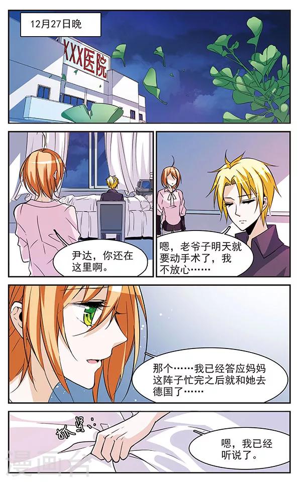 第73话 是确定的心意-第73话