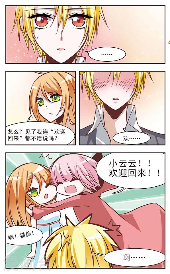 最终话 欢迎回来-第75话