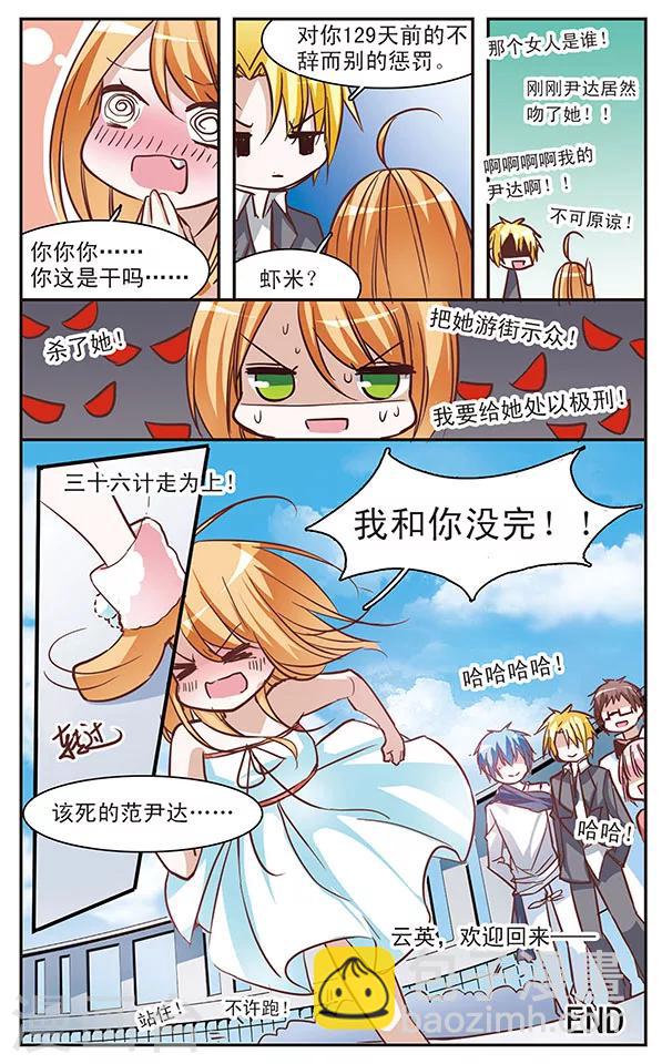 最终话 欢迎回来-第75话