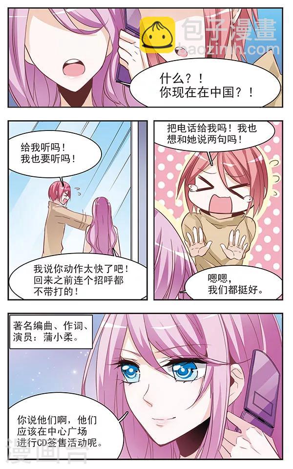 最终话 欢迎回来-第75话