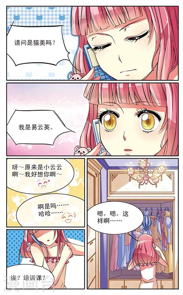 第9话 Be Queen-第9话
