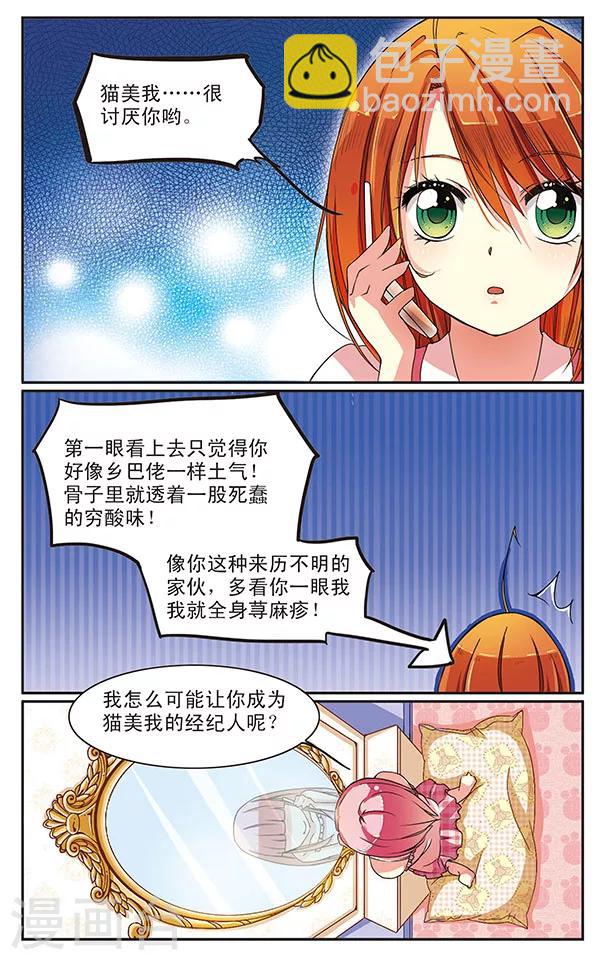 第9话 Be Queen-第9话