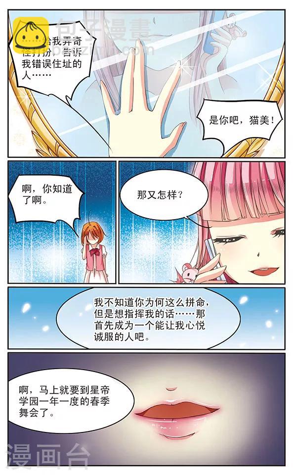 第9话 Be Queen-第9话