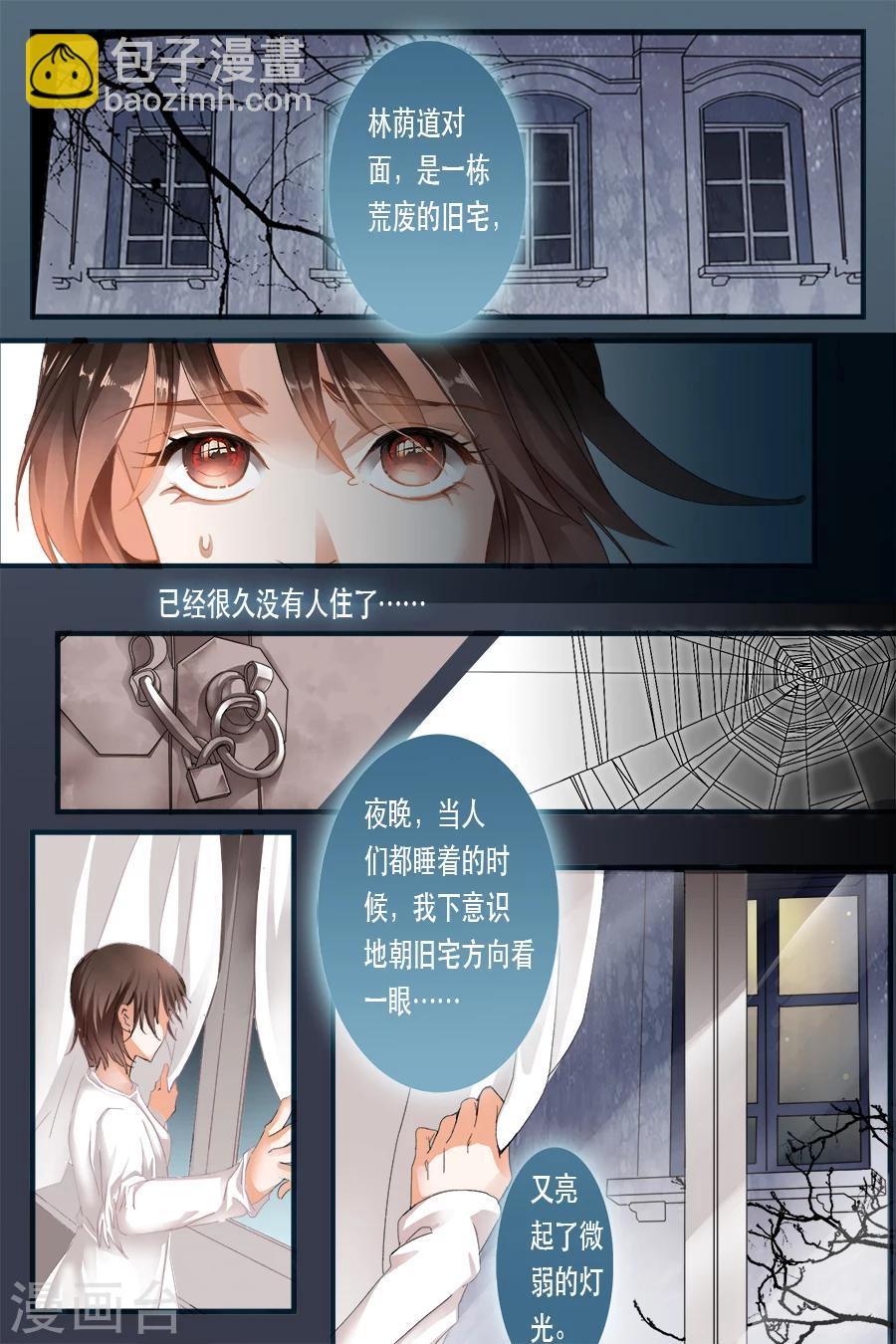 楔子-第1话