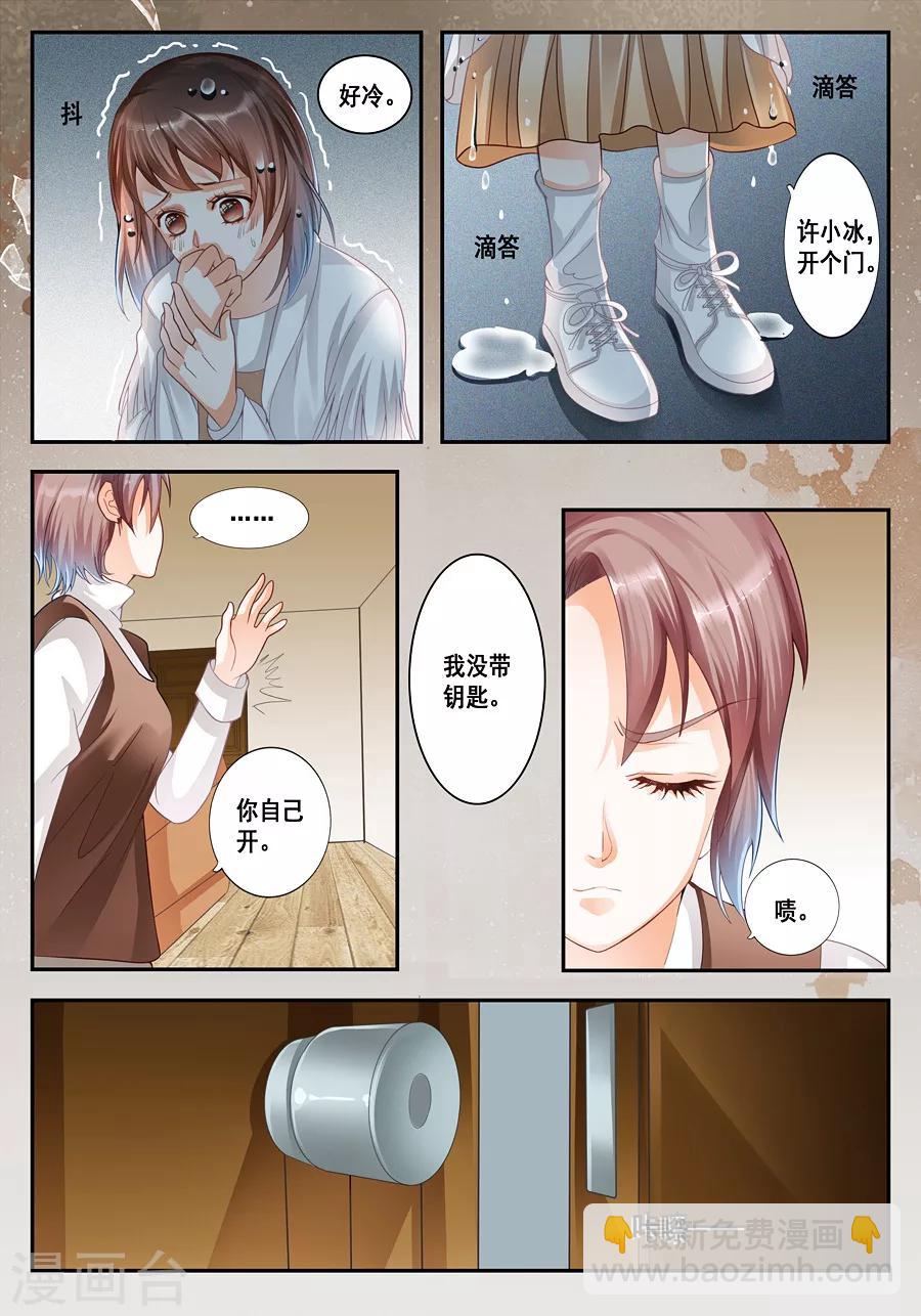 第10话 你先洗澡吧-第11话