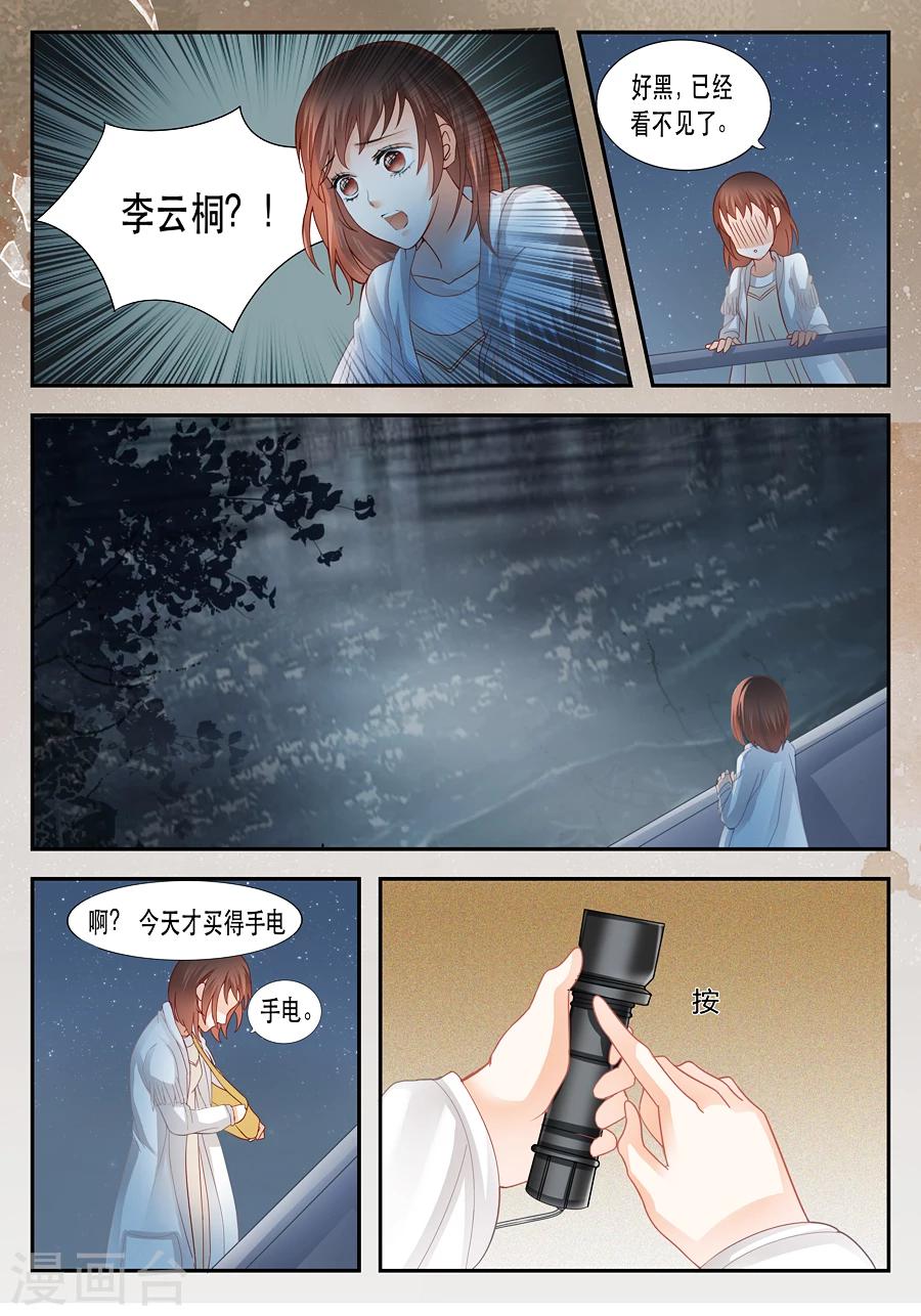 第12话 他到底看见了什么？-第13话