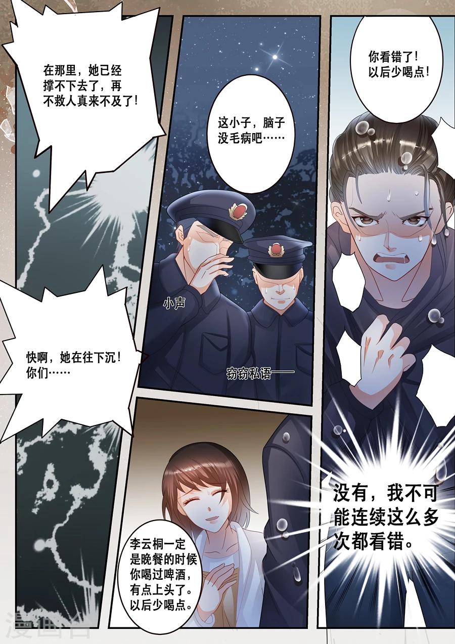 第12话 他到底看见了什么？-第13话
