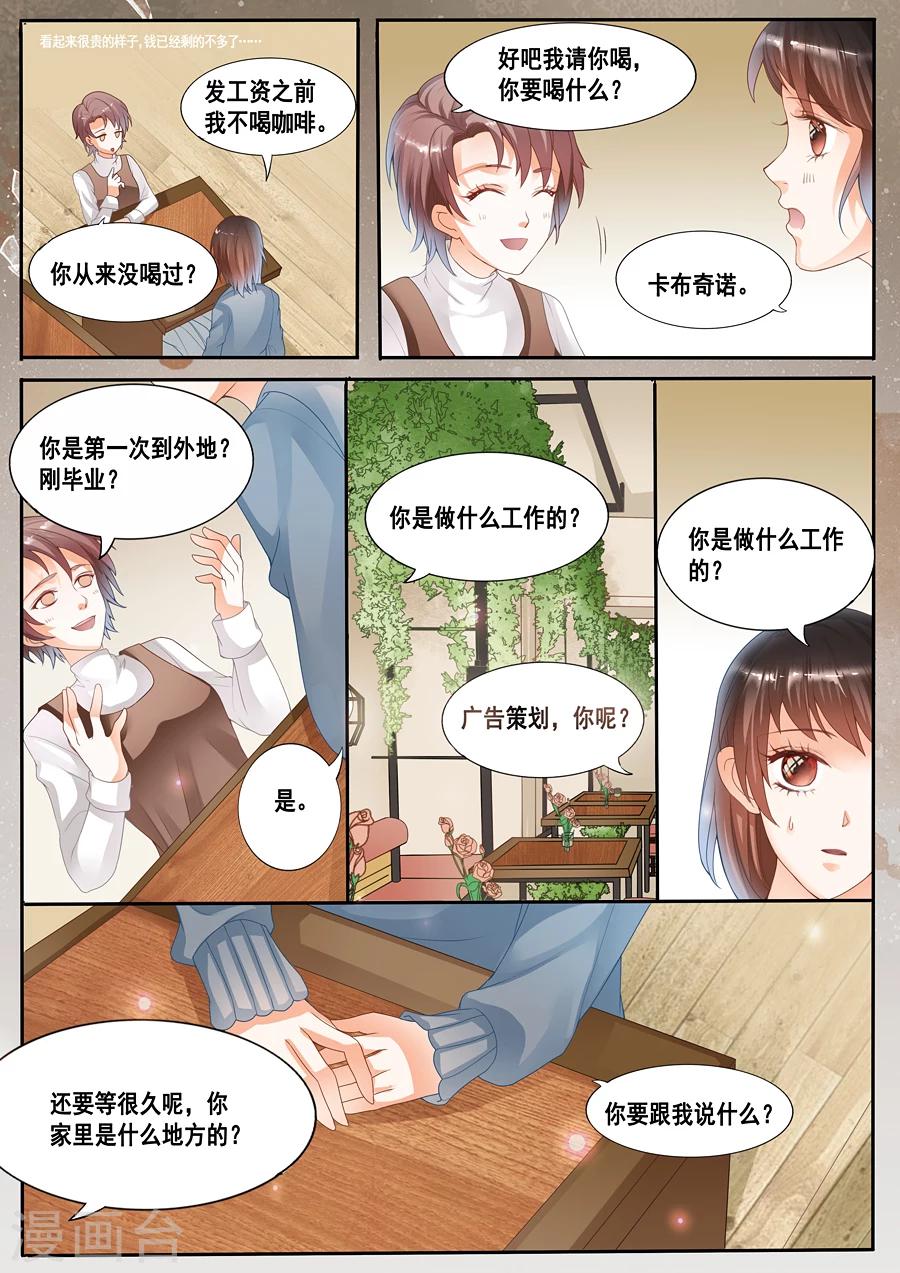 第14话 我不想死-第15话