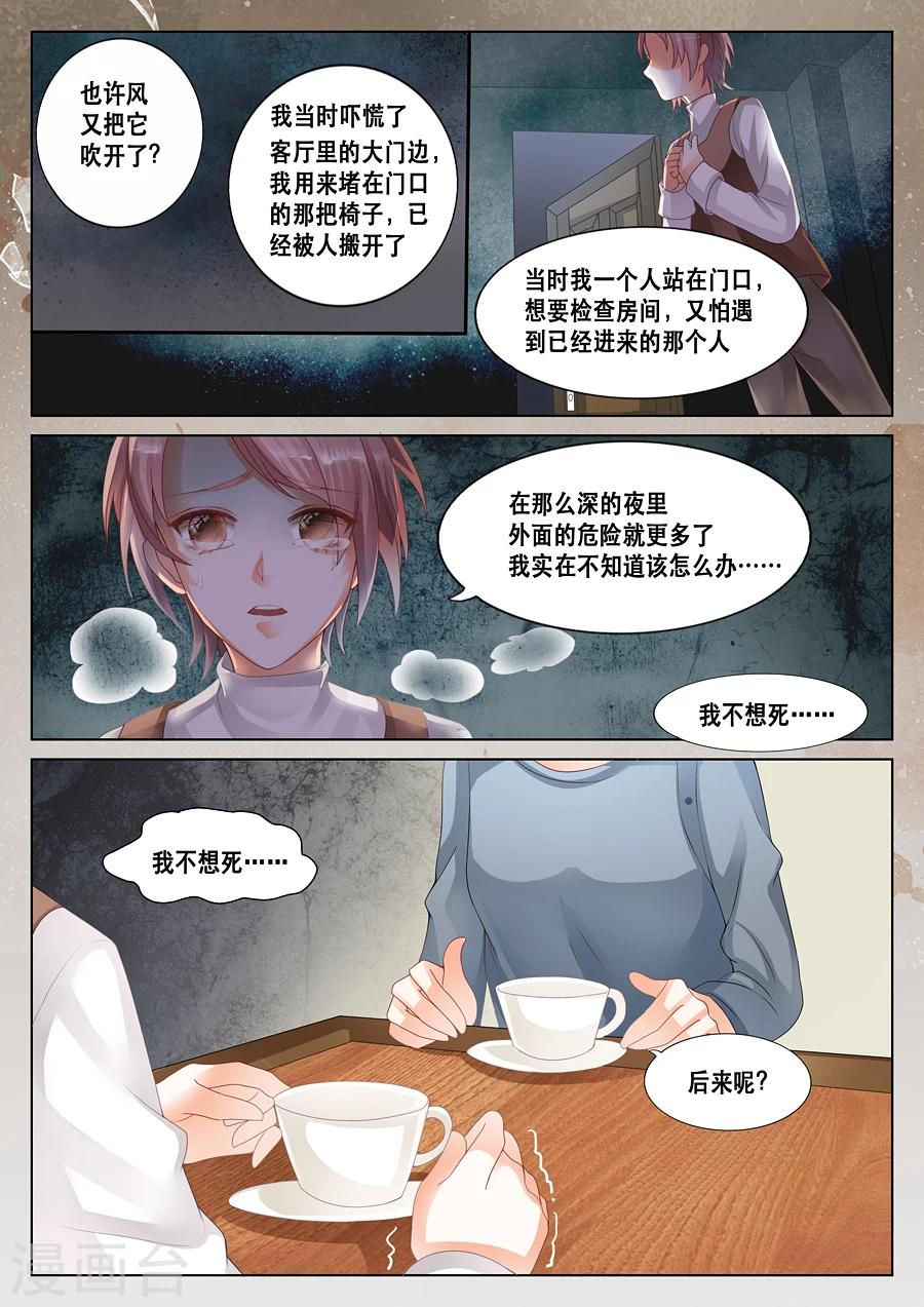 第14话 我不想死-第15话