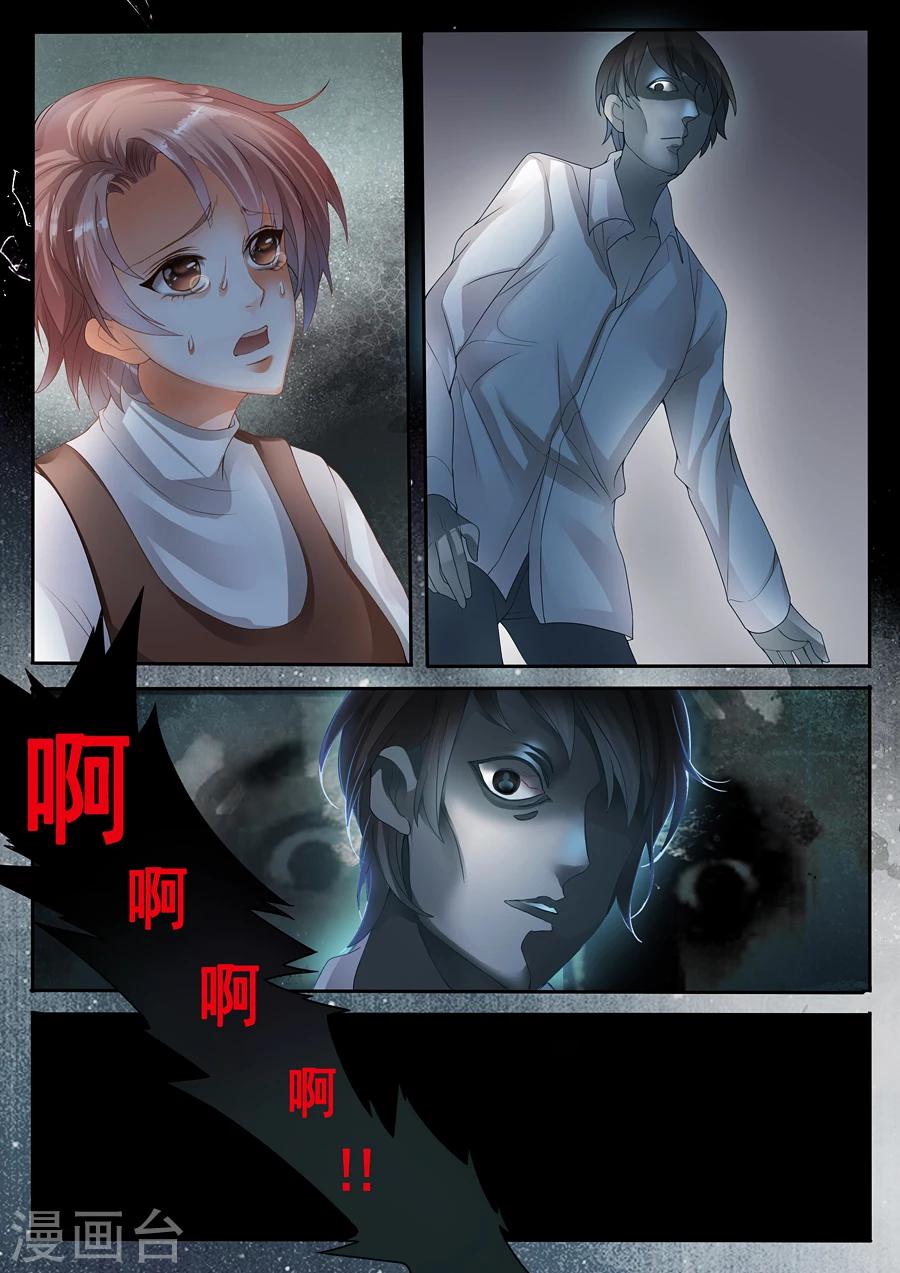 第14话 我不想死-第15话