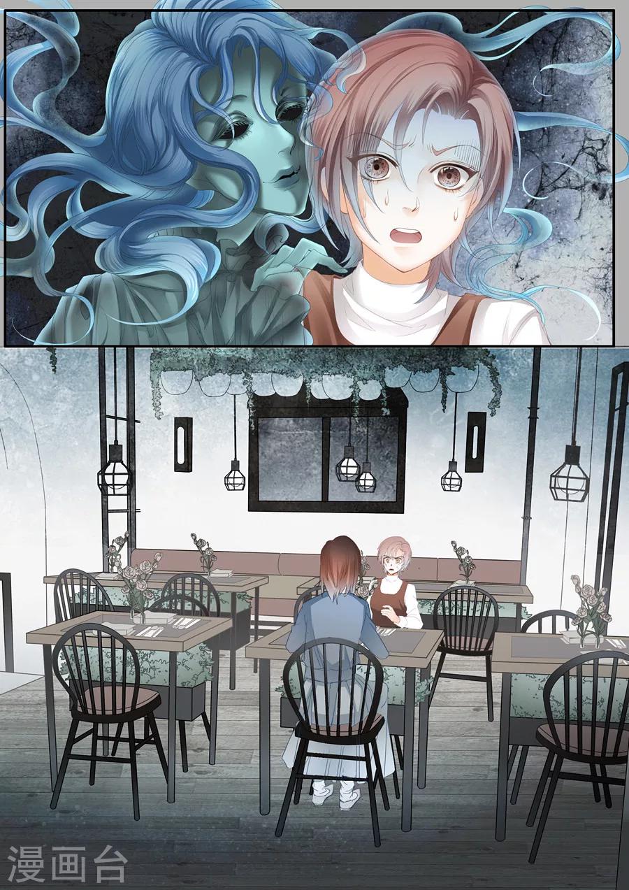 第16话 癔症-第17话