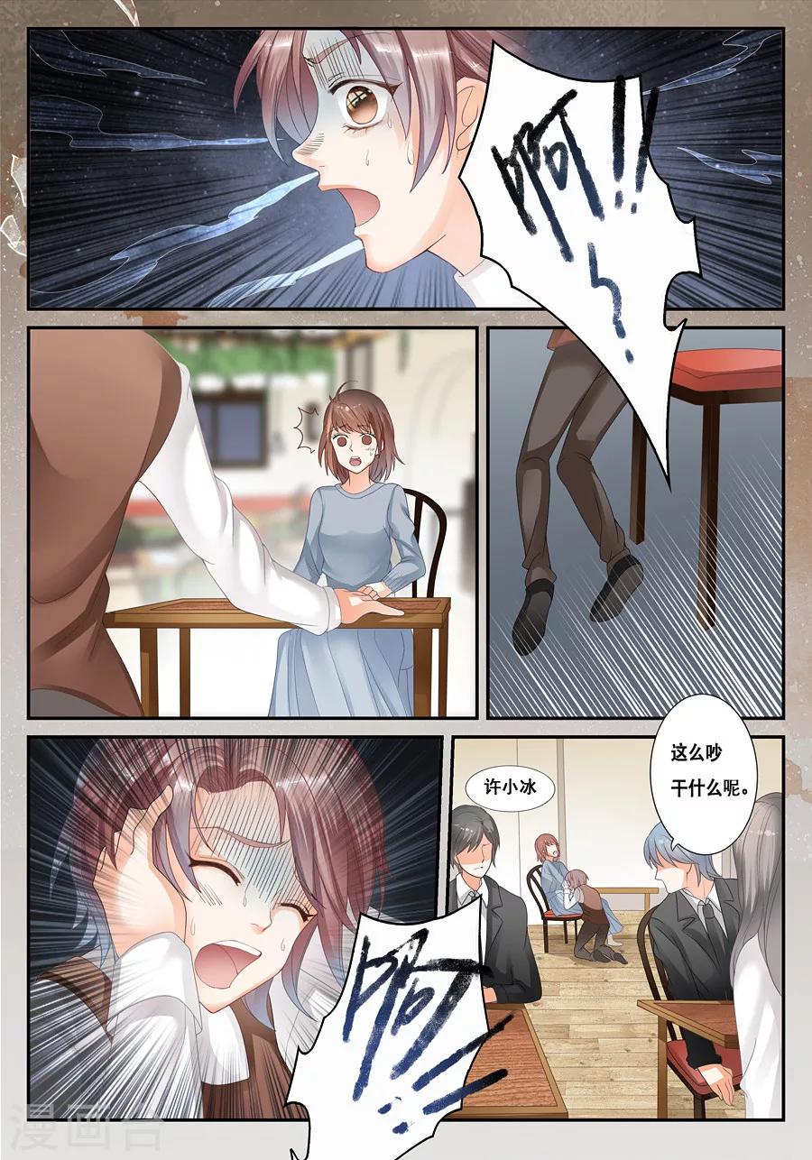 第16话 癔症-第17话