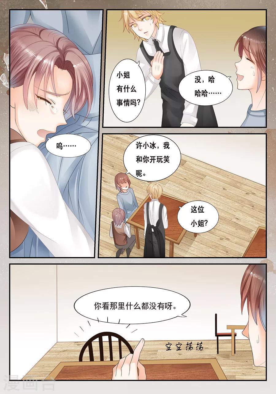 第16话 癔症-第17话