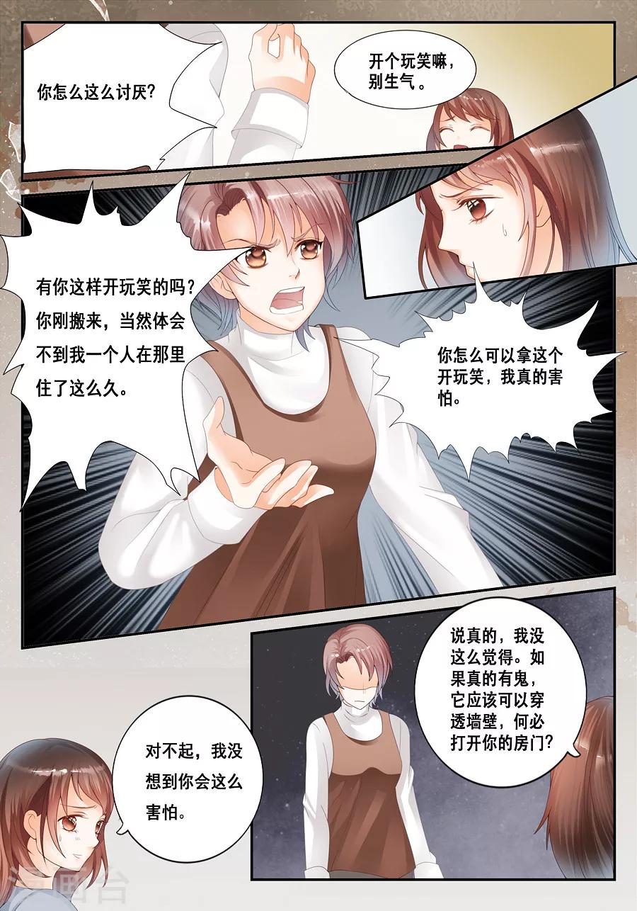 第16话 癔症-第17话