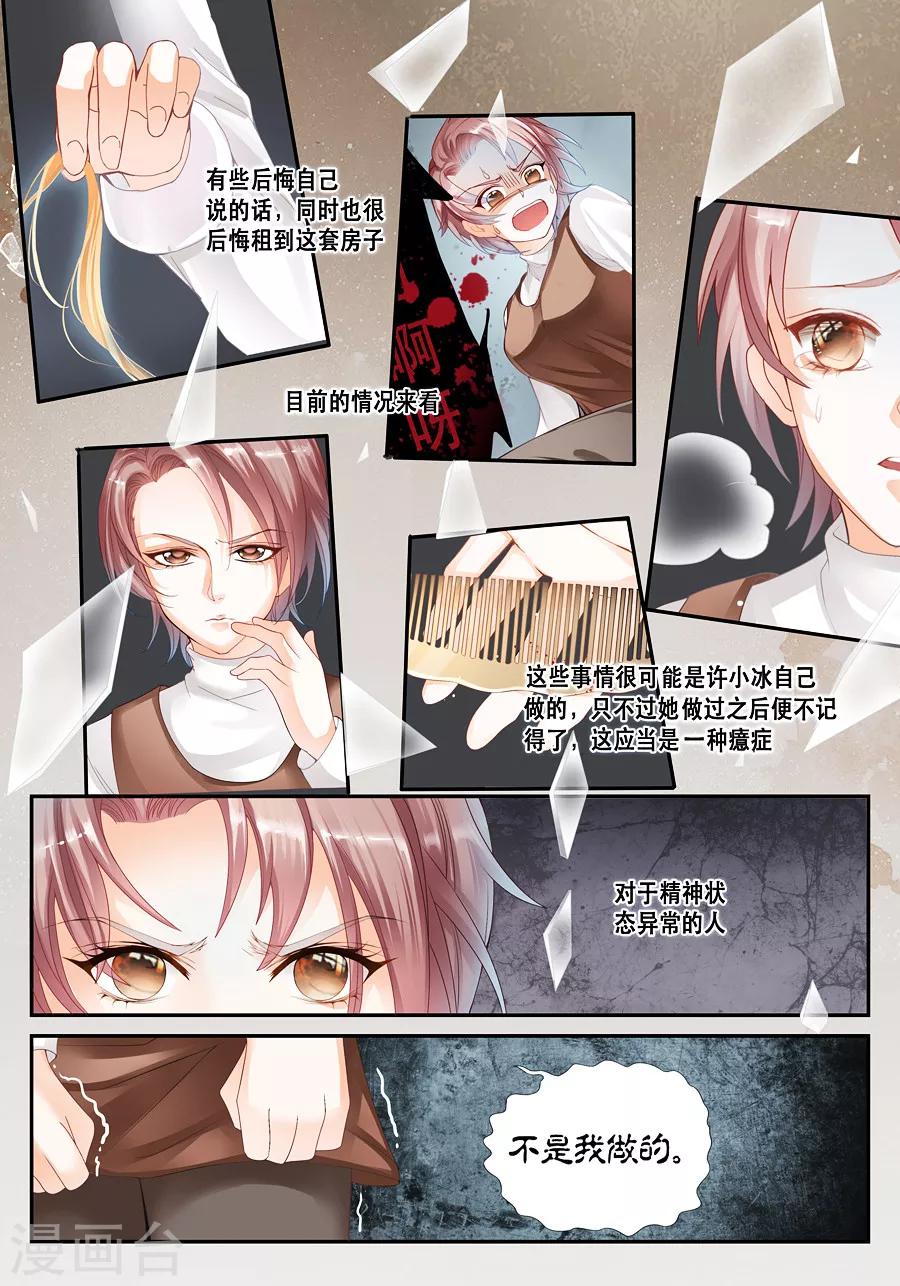 第16话 癔症-第17话