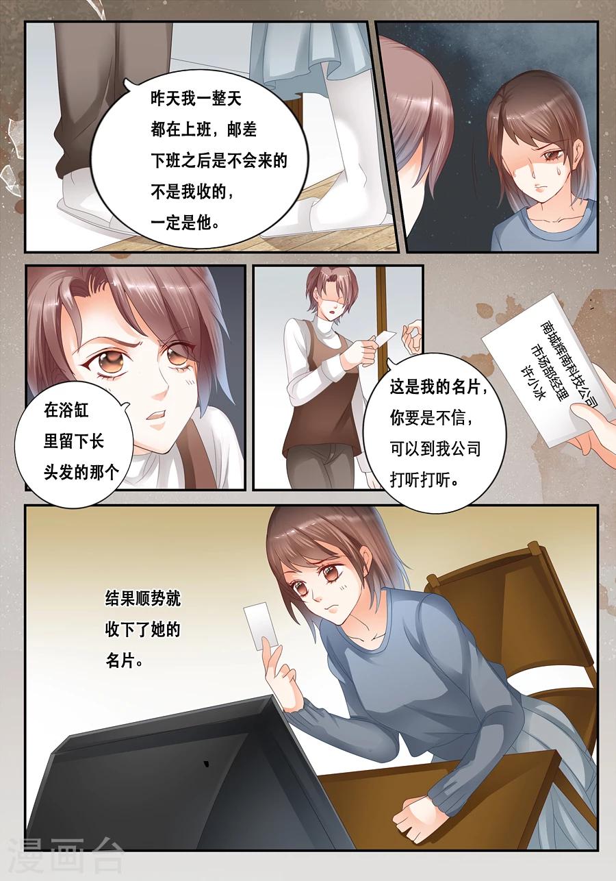 第18话 你到底是谁？-第19话