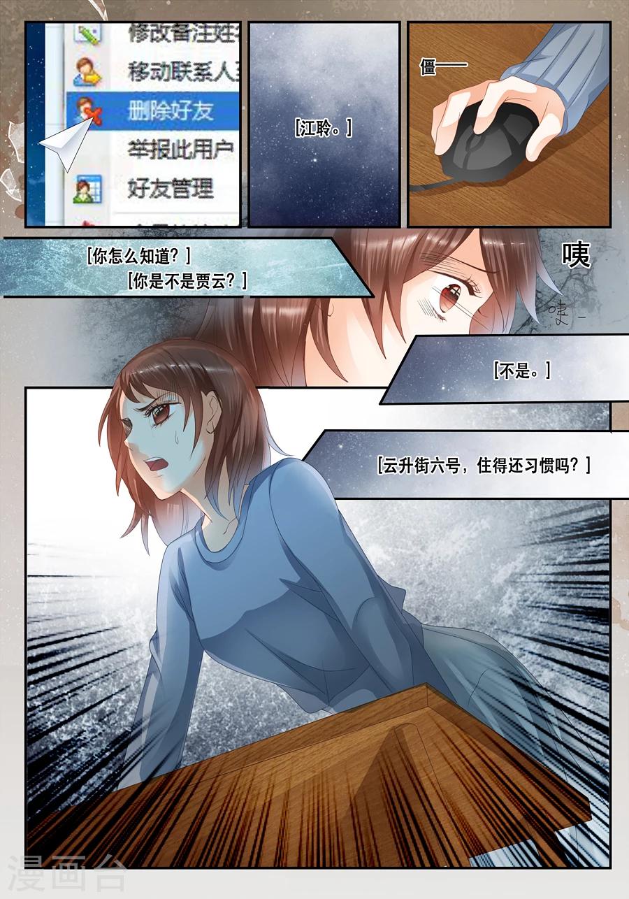 第18话 你到底是谁？-第19话